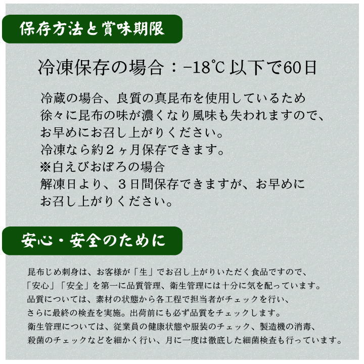 当日出荷 富山 昆布じめ 刺身 詰め合せ [４種]昆布締め さしみ 海鮮 詰合わせ グルメ 贈答 季節の贈り物におすすめ ギフト 御祝 御礼 かねみつ |  | 07