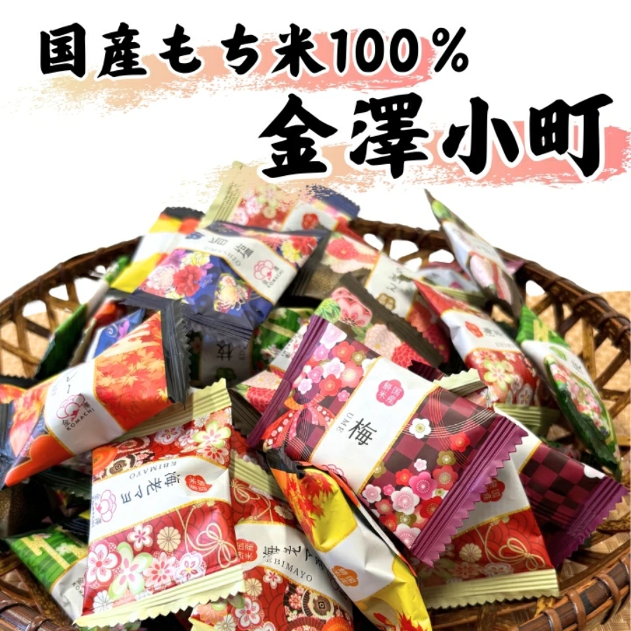 当日出荷 金澤兼六製菓 金澤小町 特大 [KMC-30]せんべい おかき 個包装