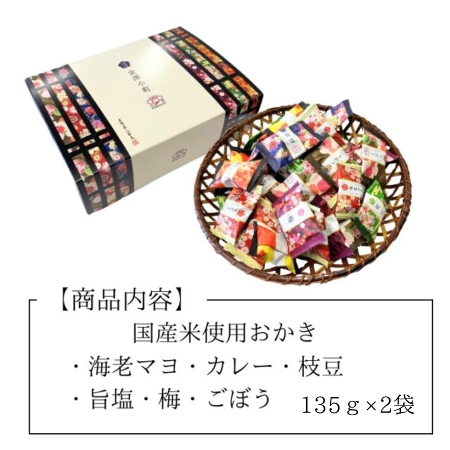 当日出荷 金澤兼六製菓 金澤小町 特大 [KMC-30]せんべい おかき 個包装