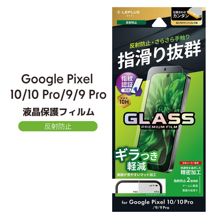 O[OsNZ10 tB KX ˖h~ }bg یV[g GooglePixel10 Pixel10Pro Pixel9 Pixel9Pro wFؑΉ wh~ یtB t 