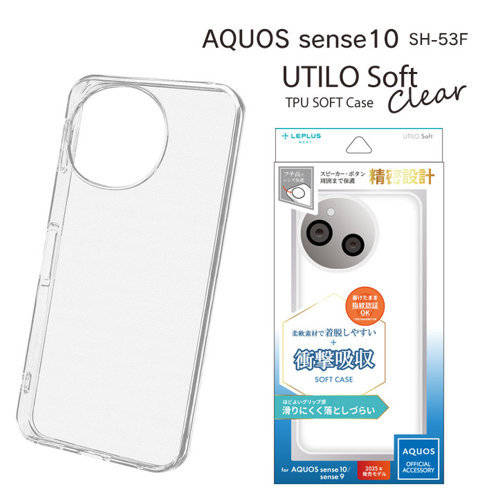 AQUOS sense10 ケース 耐衝撃 クリア SH-53F SH-M33 SHG15 SH-M29 SH