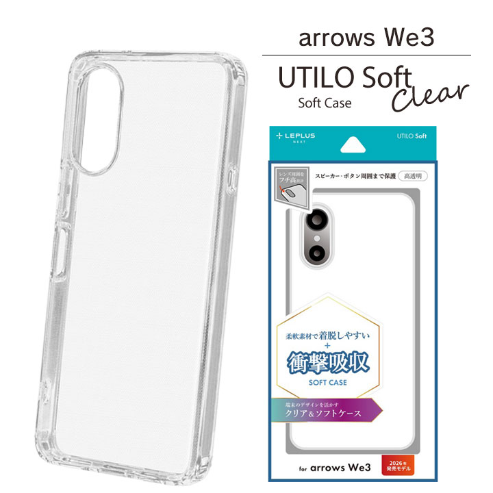 arrowsWe3 F-52G M09  �\�t�g�P�[�X UTILO Soft  �N���A �A���[�Y ���[���֑�������