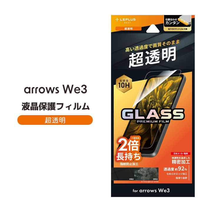 arrowsWe3 F-52G M09  �K���X�t�B���� GLASS PREMIUM FILM �X�^���_�[�h�T�C�Y ������ �A���[�Y ���[���֑�������