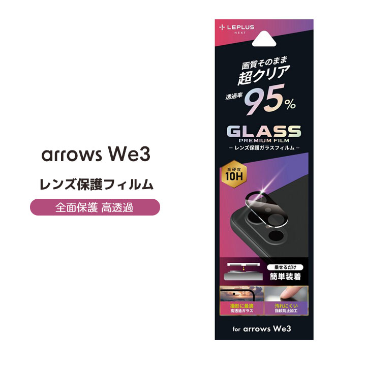 arrowsWe3 F-52G M09  �����Y�ی�K���X�t�B���� GLASS PREMIUM FILM �S�ʕی� ������ ��95�� �A���[�Y ���[���֑�������