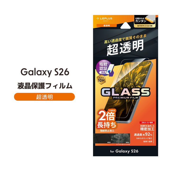 GalaxyS26 �K���X�t�B���� ������ �w��F�ؑΉ� �M�����N�V�[S26 SC-51G SCG36 �ی�t�B���� 10H �����K���X �t���ی� ��ʕی�