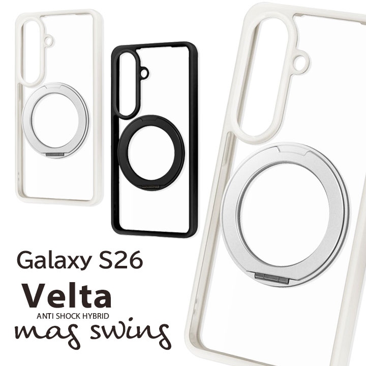 GalaxyS26 �P�[�X �����O�t�� Magsafe �ϏՌ� �n�C�u���b�h�P�[�X �N���A �M�����N�V�[S26 SC-51G SCG36 �������ȃX�}�z�P�[�X �X�^���h �w�ʃN���A ����