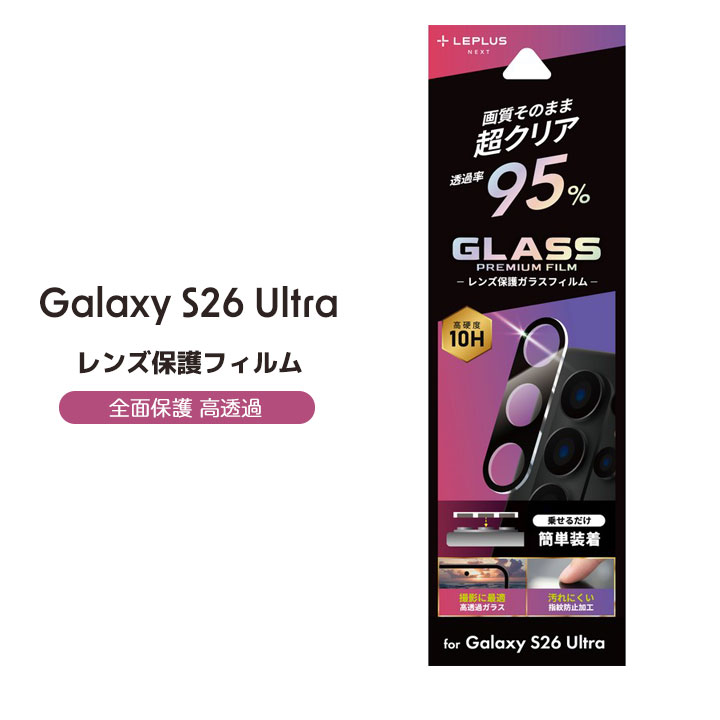GalaxyS26Ultra �J�����J�o�[ �����Y�ی� ��̌^ �J�����S�� �K���X ������ �J���������Y �t�B���� �M�����N�V�[S26�E���g�� SC-53G SCG37 SM-S948Z SM-S948Q