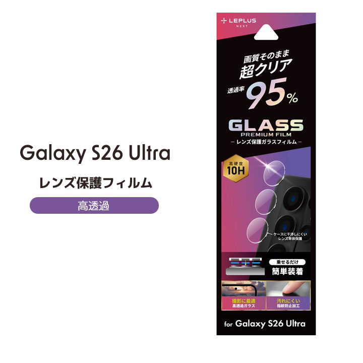 GalaxyS26Ultra �J�����J�o�[ �����Y�ی� �K���X�t�B���� ������ �J���������Y �P�� �ی�t�B���� �M�����N�V�[S26�E���g�� SC-53G SCG37 SM-S948Z SM-S948Q