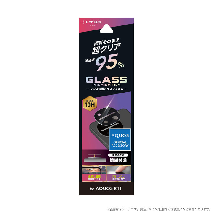 AQUOS R11 レンズ保護ガラス カメラレ...の詳細画像1