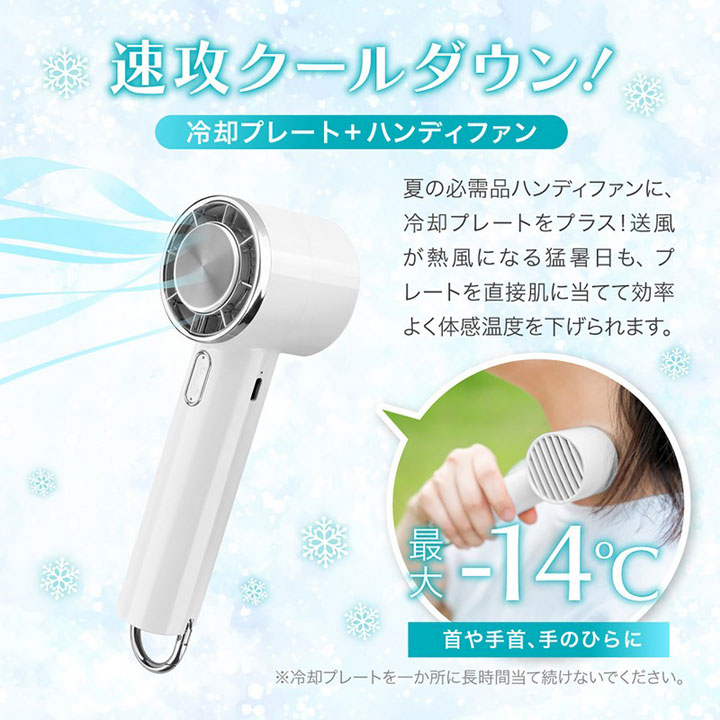 2026年最新 冷却プレート付き ハンディファン 強風 5段階風量調節 USB