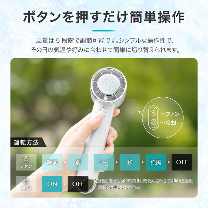 冷却ハンディファン 本体 28000RPM 5段階風量 2026年最新 冷却プレート付き ハンディファン 強風 5段階風量調節 USB
