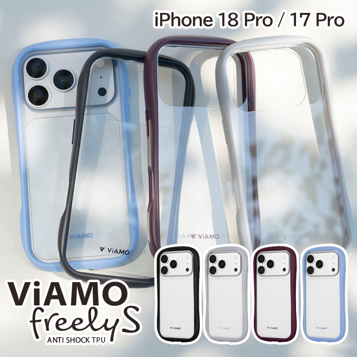 iPhone18pro/17Pro ケース 背面クリア 耐衝撃 おしゃれなくすみカラー