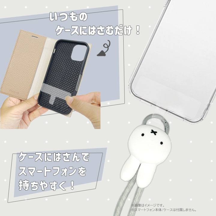 ミッフィー マルチリングプラス マスコットストラップ ボリス miffy