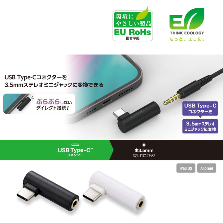 Type-C イヤホン変換アダプタ DAC付 タイプC 変換 ステレオ イヤホン