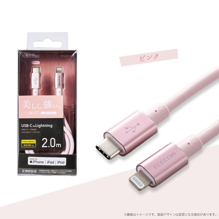 USB C-Lightningケーブル 準高耐久 2.0m iPhone iPad iPod 充電 データ