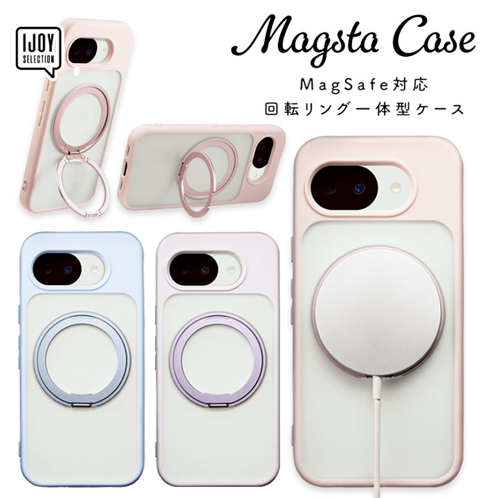 Google Pixel 10a ケース MagSafe対応 リング付き 耐衝撃 ワイヤレス充電対応 マット 半透明 薄型 マグネット グーグルピクセル10a スマホケース | 