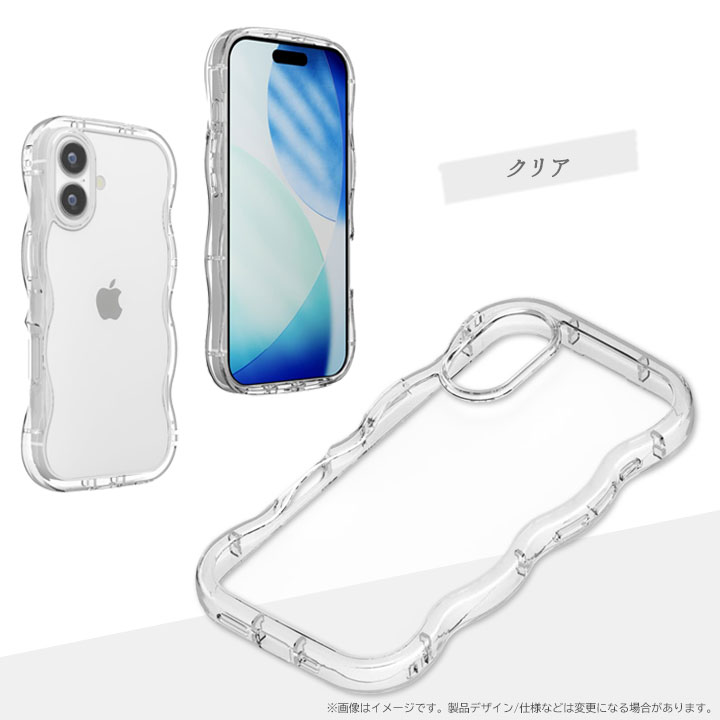 アイフォン17 ケース うねうね なみなみ ウェーブ かわいい おしゃれ スマホケース 耐衝撃 iPhone17 アイフォーン アイホン 持ちやすい クリア グリップ 透明 関連画像2