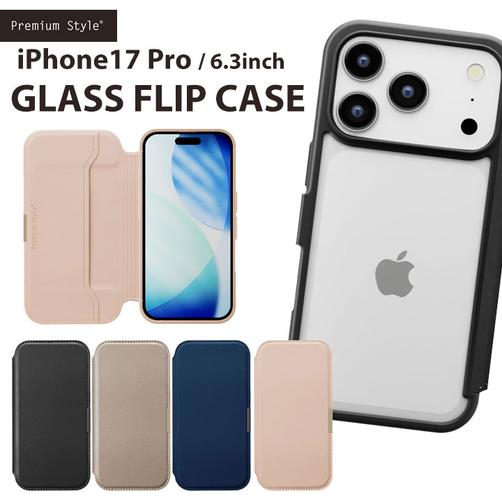 iPhone17Pro 手帳型ケース おしゃれ スマホ フリップ 背面クリア
