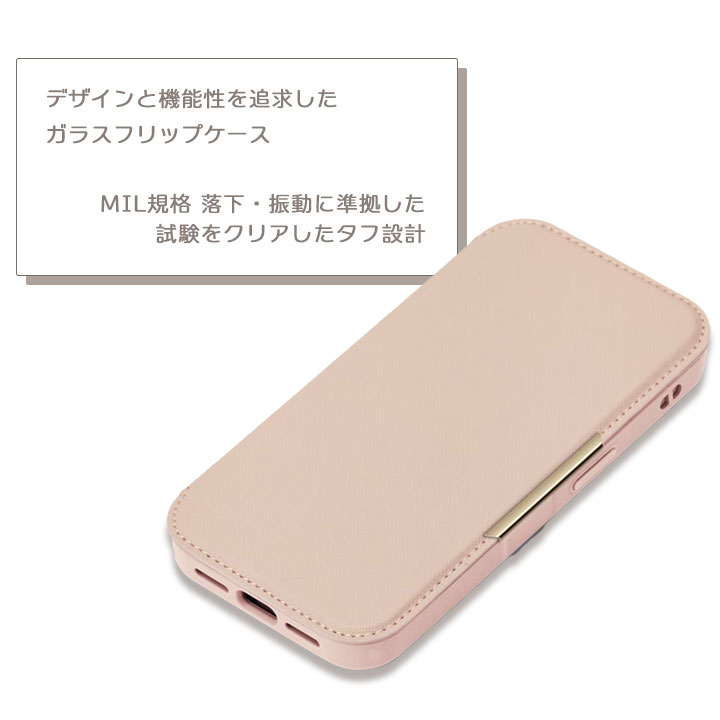 iPhone16e 6.1インチ用 ガラスフリップケース PUレザー サフィアーノ調