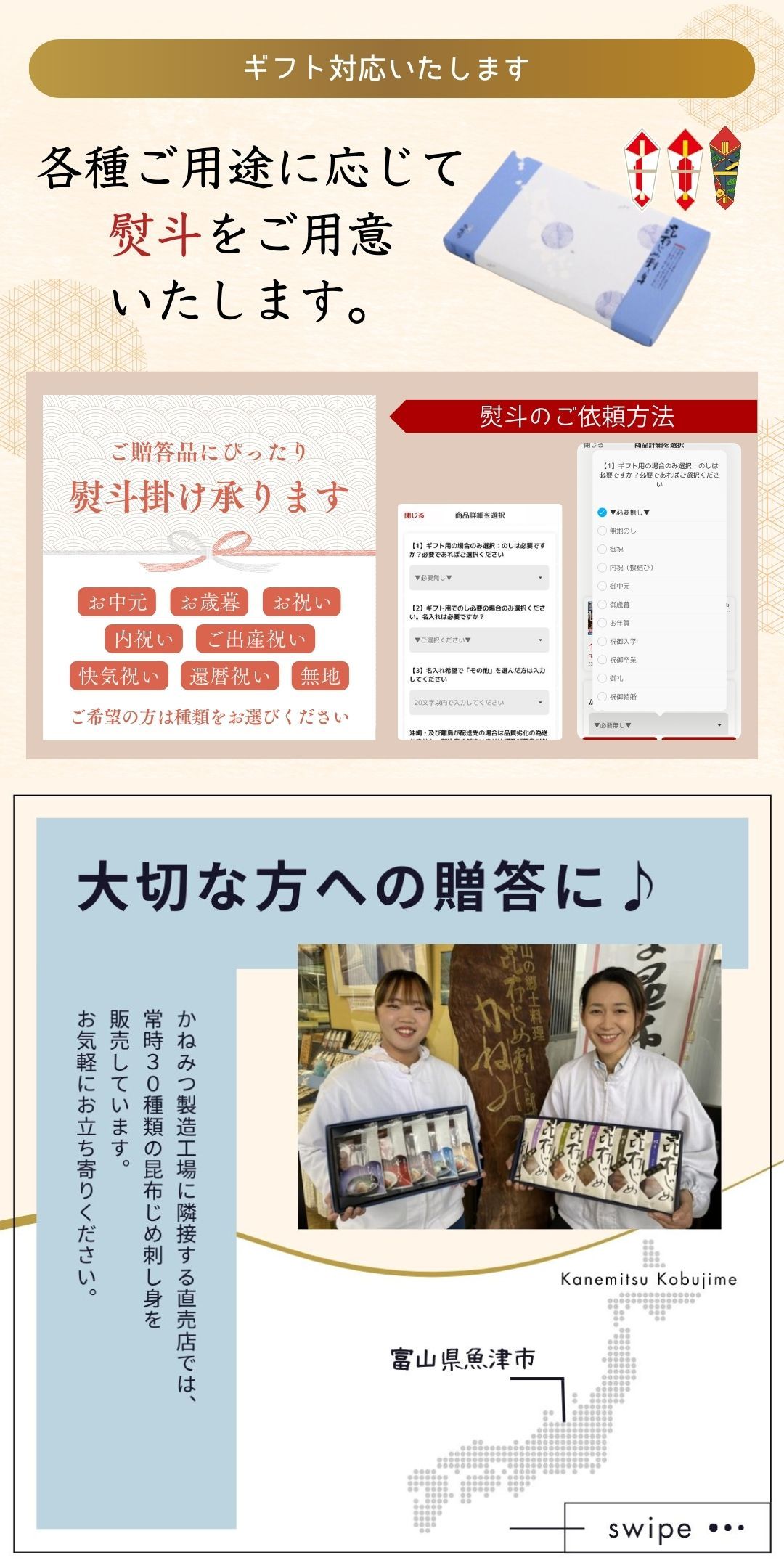 富山 こぶ締め かねみつ さしみ 刺身 盛り合わせ おつまみ 贈り物 贈答 ギフト