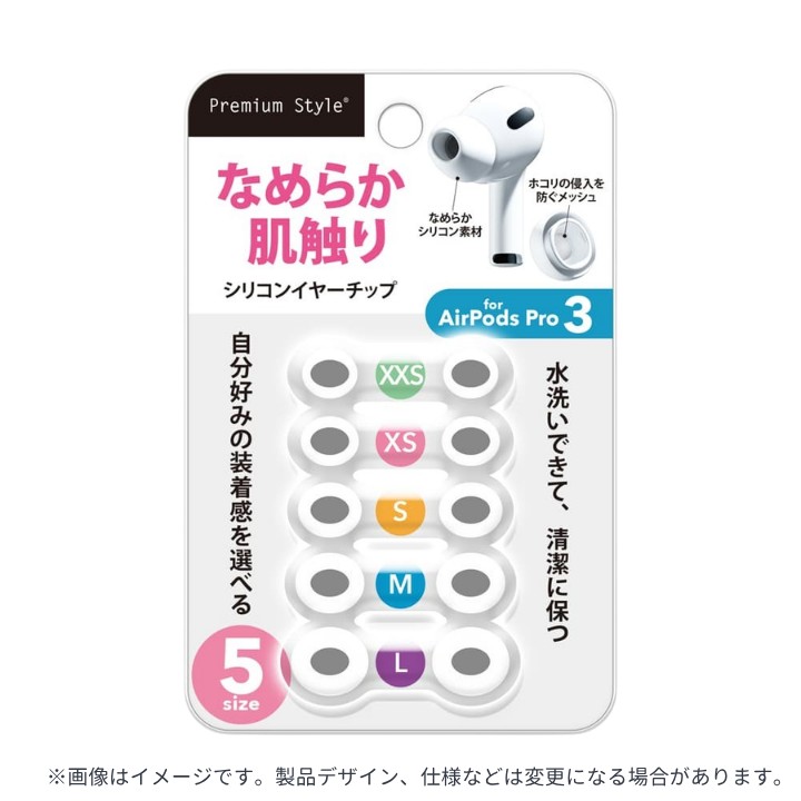 AirPodsPro3 イヤーチップ イヤーキャップ イヤーピース シリコン 交換