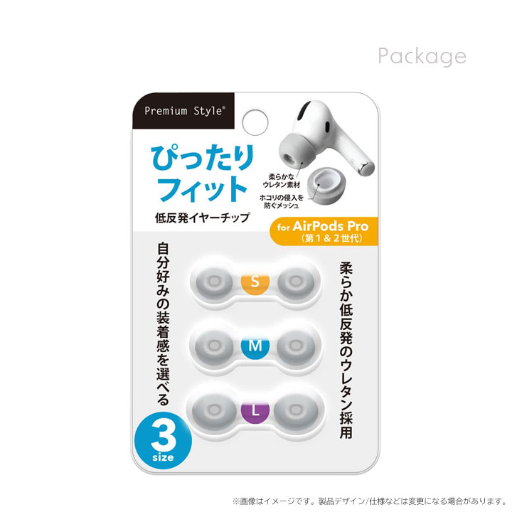 AirPodsPro用イヤーチップ低反発 3サイズセット 柔らか低反発の