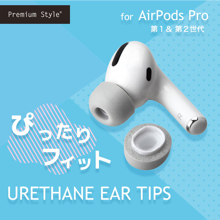 AirPodsPro用イヤーチップ低反発 3サイズセット 柔らか低反発の