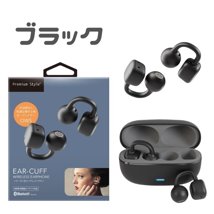 Bluetooth イヤーカフ型 ワイヤレスイヤホン イヤーカフタイプ