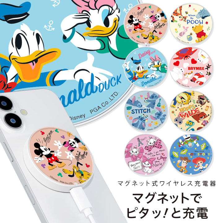 ディズニー ピクサー MagSafe対応 マグネット式 ワイヤレス充電器 15W