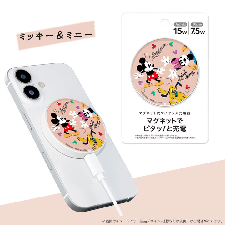 ディズニー ピクサー MagSafe対応 マグネット式 ワイヤレス充電器 15W