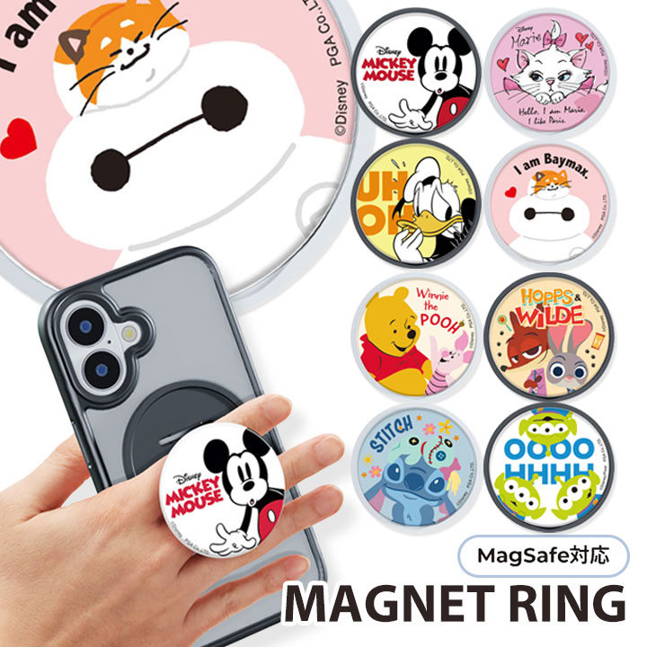 ディズニー マグネットグリップ MagSafe対応 スマホリング スマホ