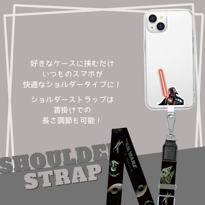 ストラップホルダー　ダースベイダー ストラップホルダー付 ショルダーストラップ ダースベイダー