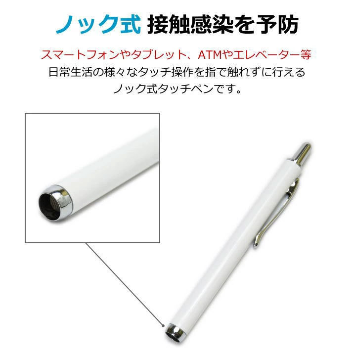 ノック式 タッチペン 抗菌 導電繊維ペン ディズニー キャラクター