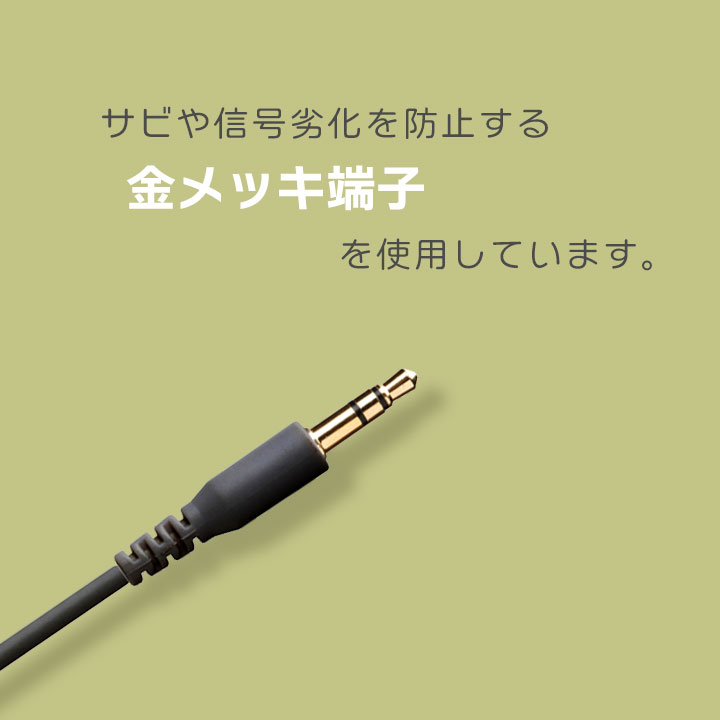 【別倉庫からの配送】 3.5mmステレオミニプラグ 延長ケーブル スタンダード PVC 3m メンテナンス