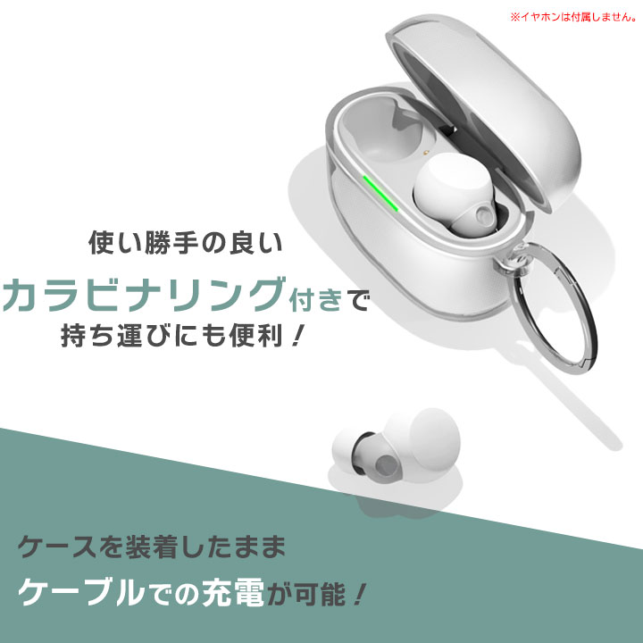 イヤホンケース LinkBuds S WF-LS900N用 抗菌ソフトケース クリア SONY