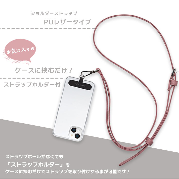ベージュ スマホショルダーストラップ ポケット付き 楽天市場】ストラポ STRAPO スマホストラップ 付属 スマホポーチ