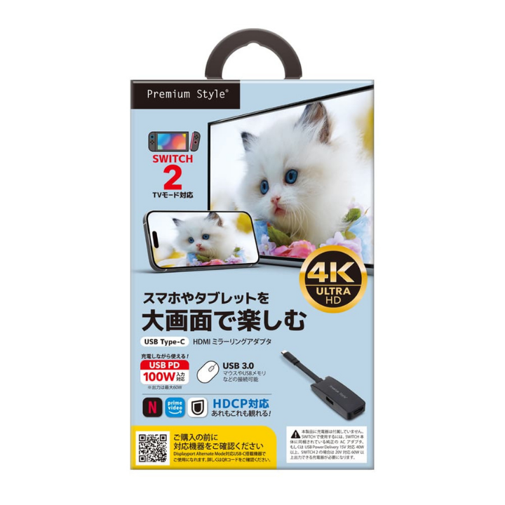 スマホとTVを接続 スマートスパイダー2 HDMIアダプタ ミラーリング 変換 SWITCH2 Type-C TV iPhone Android