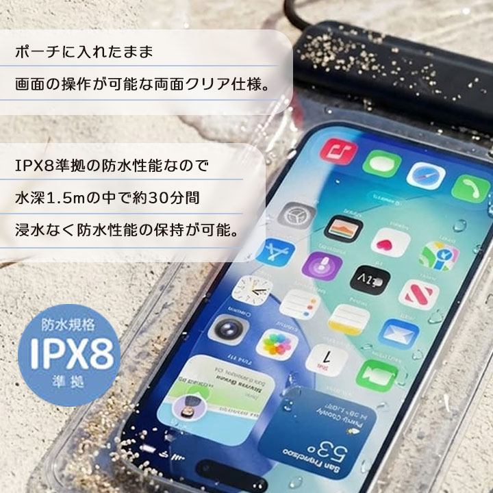 スマホ 防水ポーチ IPX8 水深1.5m対応...の詳細画像5