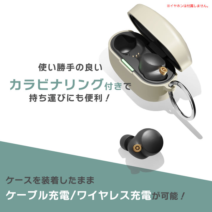 イヤホンケース WF-1000XM4用 抗菌シリコンケース ソニー SONY