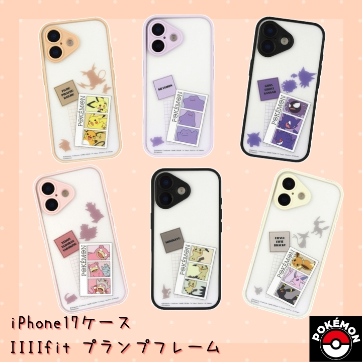 アイフォン17 ポケモン ケース 耐衝撃 iPhone17 かわいい