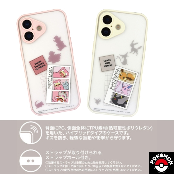 アイフォン17 ポケモン ケース 耐衝撃 iPhone17 かわいい