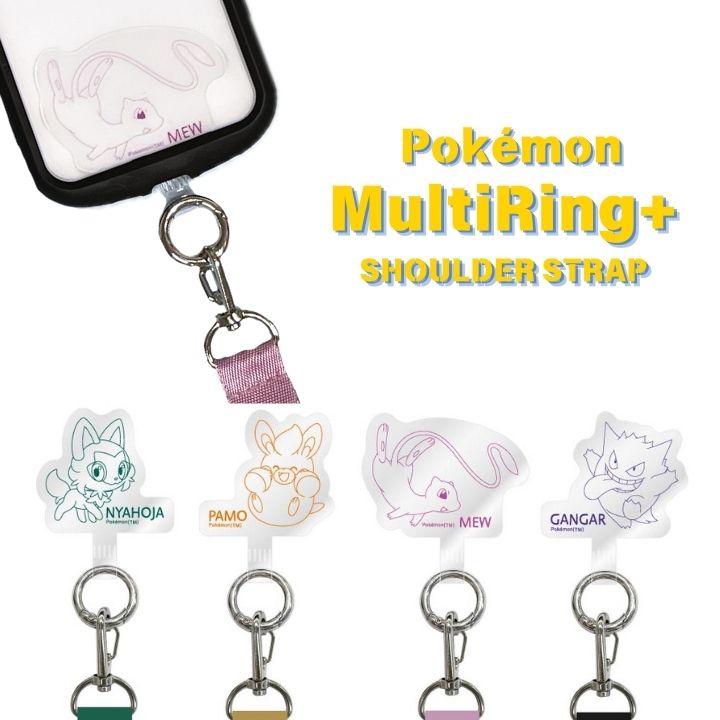 【レア‼️希少】ポケモン　 キーホルダー　ストラップ　 大量セット まとめ売り ポケットモンスター マルチリングプラス ストラップセット ショルダー