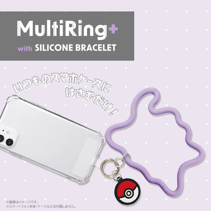 ポケットモンスター マルチリングプラス シリコンブレスレット