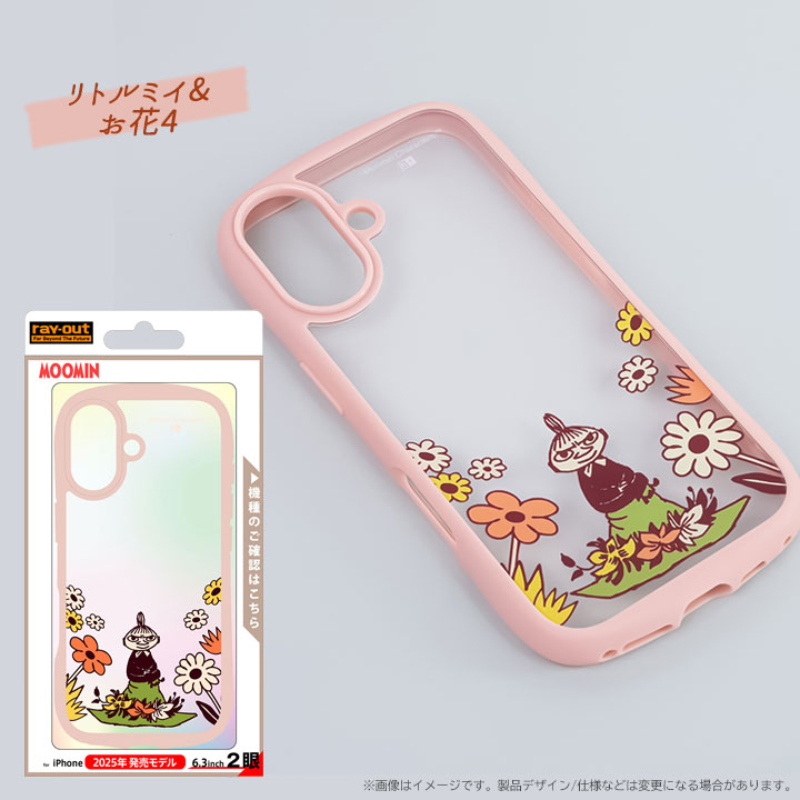アイフォン17 耐衝撃 クリア ケース iPhone17 かわいい ムーミン リトルミイ スナフキン リトルミー 透明 衝撃吸収 アイフォーン17 スマホケース アイホン17 |  | 03