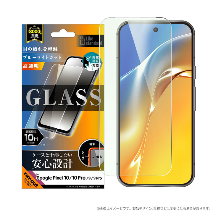 グーグルピクセル10 ガラスフィルム GooglePixel10/10Pro Pixel9/9Pro