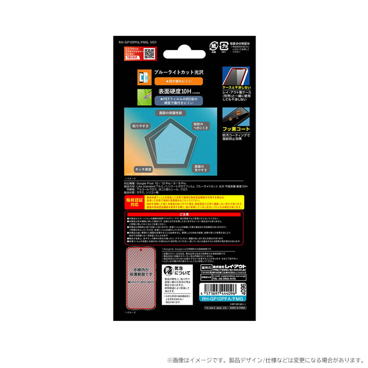 グーグルピクセル10 ガラスフィルム GooglePixel10/10Pro Pixel9/9Pro