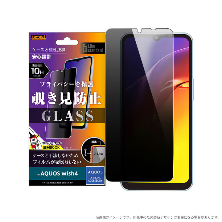 AQUOS wish4 保護フィルム ガラス 覗き見防止 保護シート アクオス