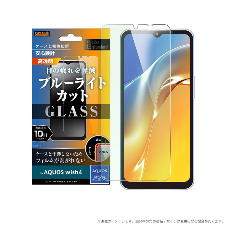 AQUOSwish4 フィルム ガラス ブルーライトカット 保護シート SH-52E