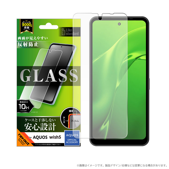 さらさら マット AQUOS wish5 ガラス フィルム 反射防止 SH-52F