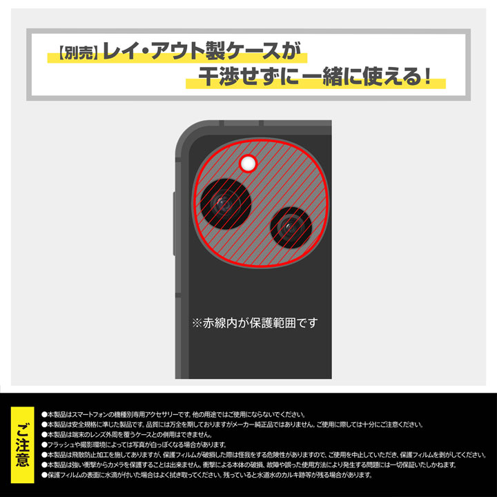 AQUOSsense9 SH-53E eyes ガラスフィルム カメラ保護 一体型 硬度10H